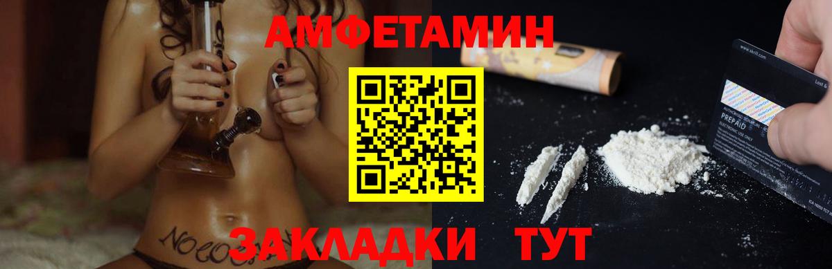 Асбест  Amphetamine 97%  Вход с VPN 