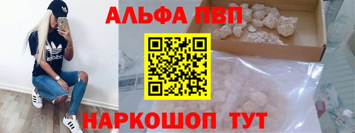 A PVP СК КРИС  Вход с VPN  где продают наркотики  A-PVP мука  Alpha PVP СК КРИС  Асбест 