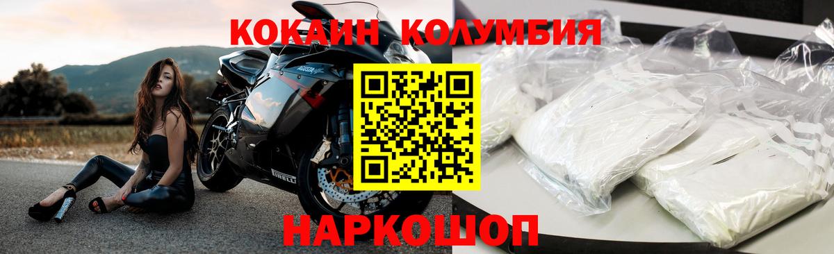 Cocaine Колумбийский Асбест