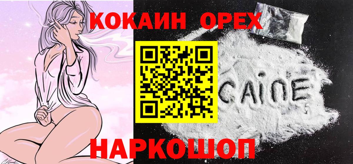 Асбест  Кокаин 99%  Вход с VPN 