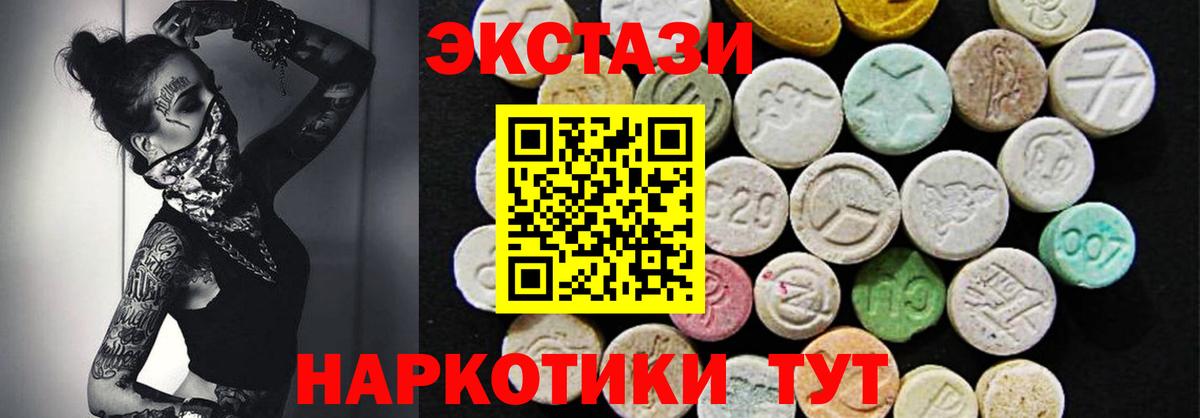 Экстази  Ecstasy таблы  ЭКСТАЗИ XTC  Вход с VPN  Асбест 