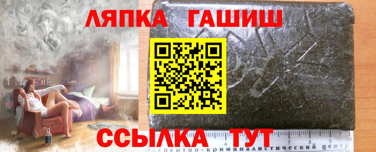 Асбест  ГАШ VHQ  Вход с VPN  где продают   Гашиш 40% ТГК 