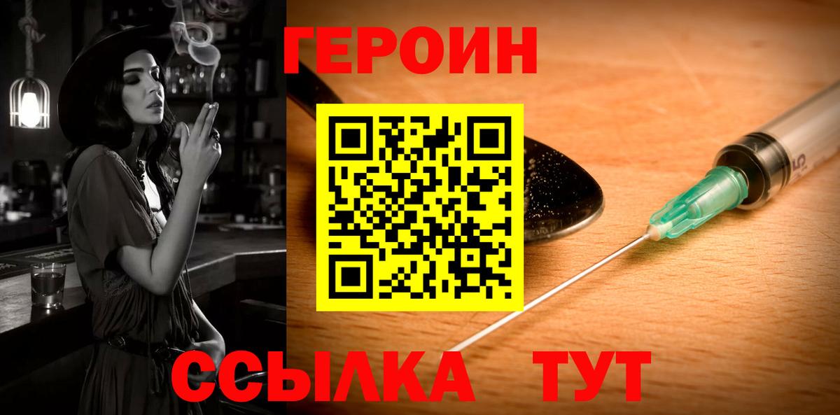 ГЕРОИН хмурый  Вход с VPN  Асбест 