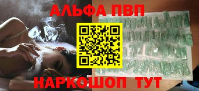 ALPHA-PVP Гулькевичи