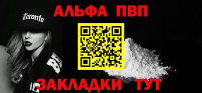 ALPHA-PVP Гулькевичи