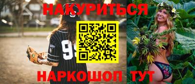 марихуана Долгопрудный