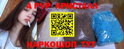 ALPHA-PVP Гулькевичи