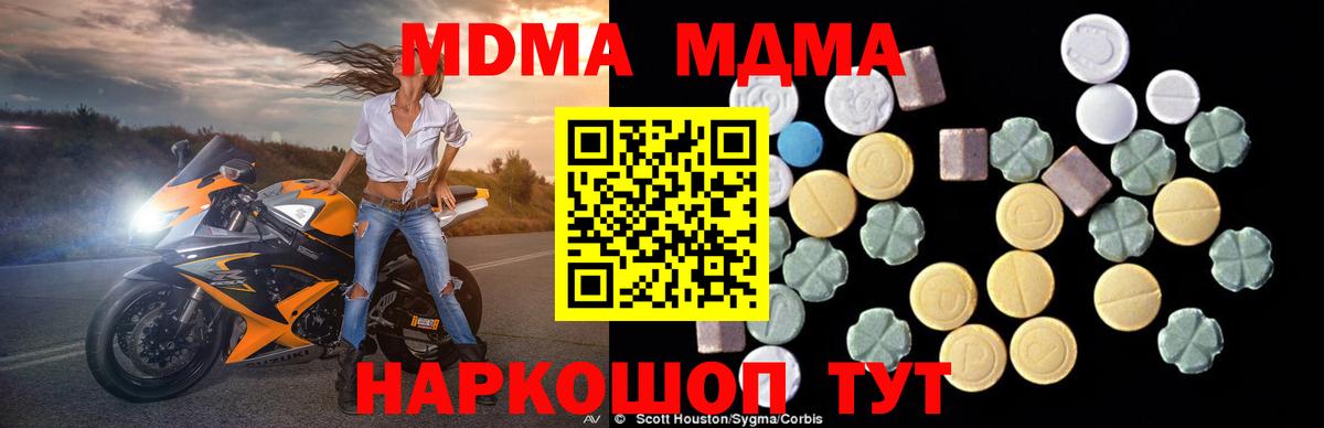 Асбест  МДМА кристаллы  Вход с VPN 