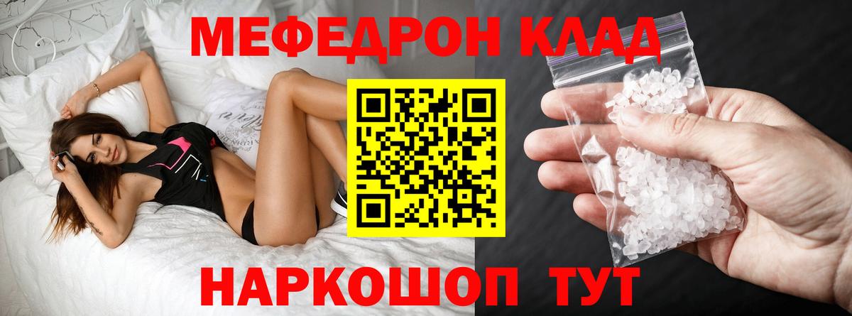 Мефедрон 4 MMC  Меф мука  Асбест  Мефедрон  МЯУ-МЯУ  Вход с VPN 