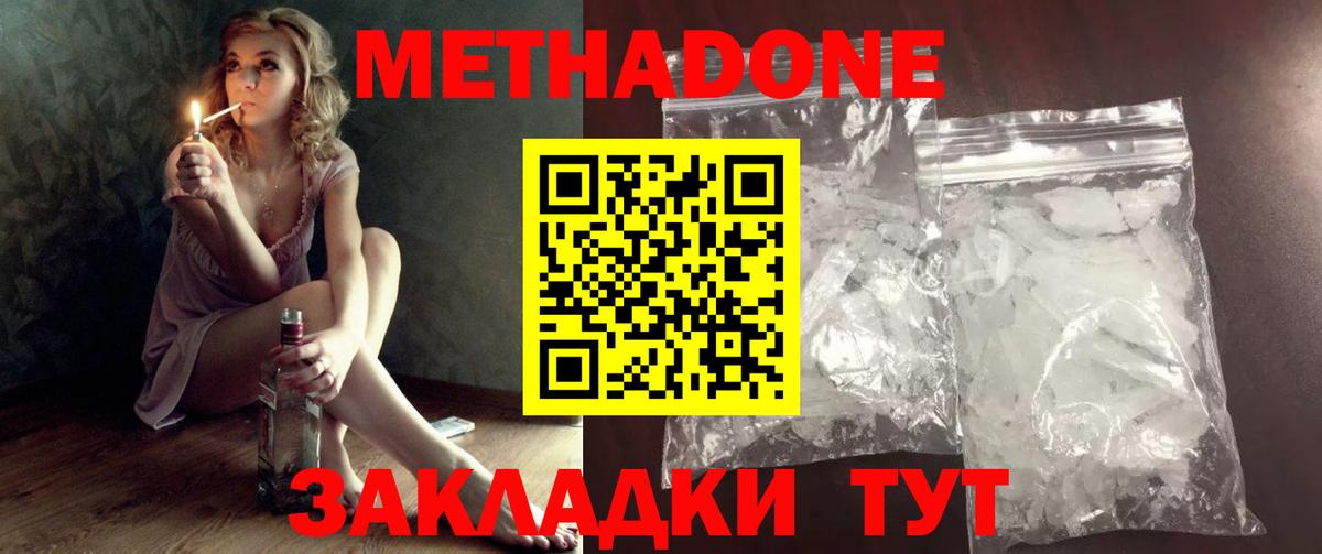 МЕТАДОН VHQ Асбест