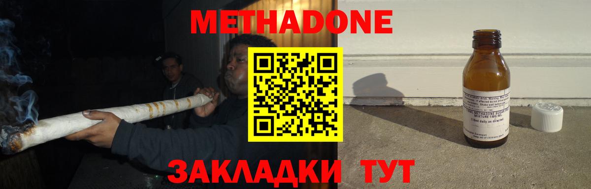 МЕТАДОН VHQ  Вход с VPN  МЕТАДОН кристалл  Асбест 