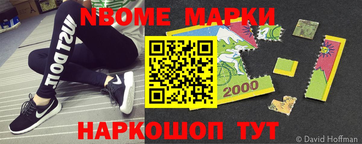 Марки NBOMe 1500мкг  Вход с VPN  Асбест 